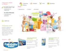 Tablet Screenshot of jp-goods.ru